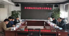 市交投集團來人對接項目