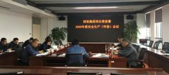國投集團多措并舉為安全生產保駕護航