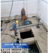 污水公司全力以赴搶修徽州區瓦村污水提升泵站
