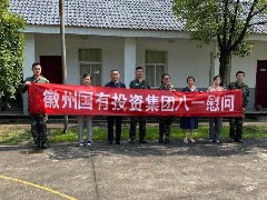 區(qū)國(guó)投集團(tuán)慰問(wèn)區(qū)南山部隊(duì)駐軍